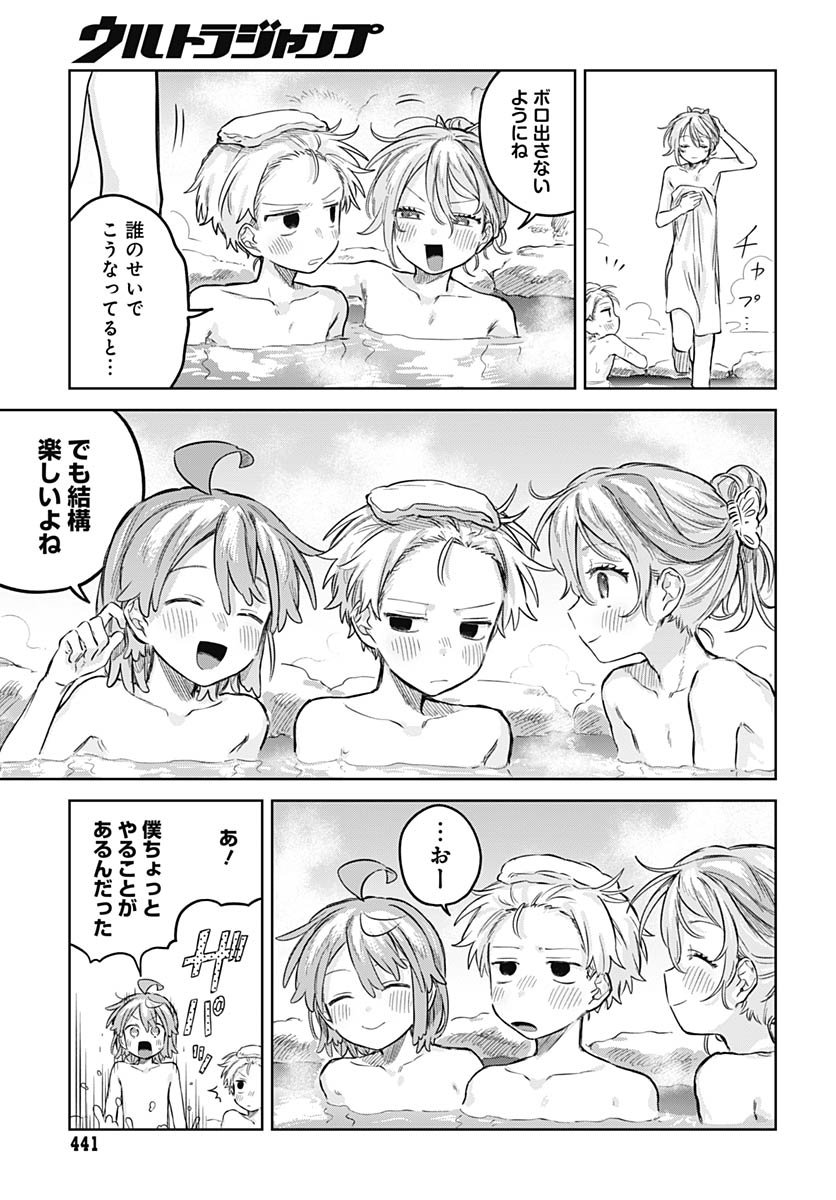 Josoudanshi Wa Skirt Wo Nugitai! Chap 33 - Pic 11
