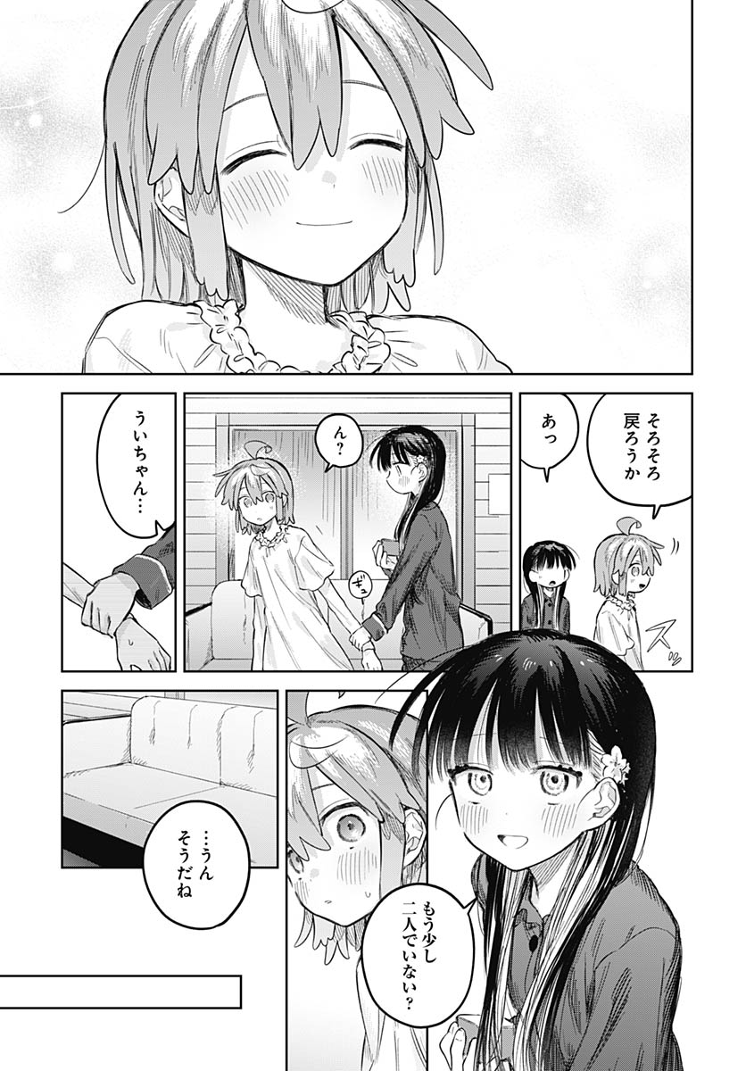 Josoudanshi Wa Skirt Wo Nugitai! Chap 33 - Pic 19