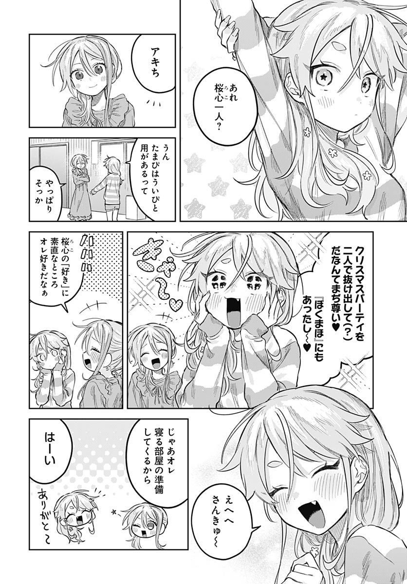 Josoudanshi Wa Skirt Wo Nugitai! Chap 33 - Pic 20