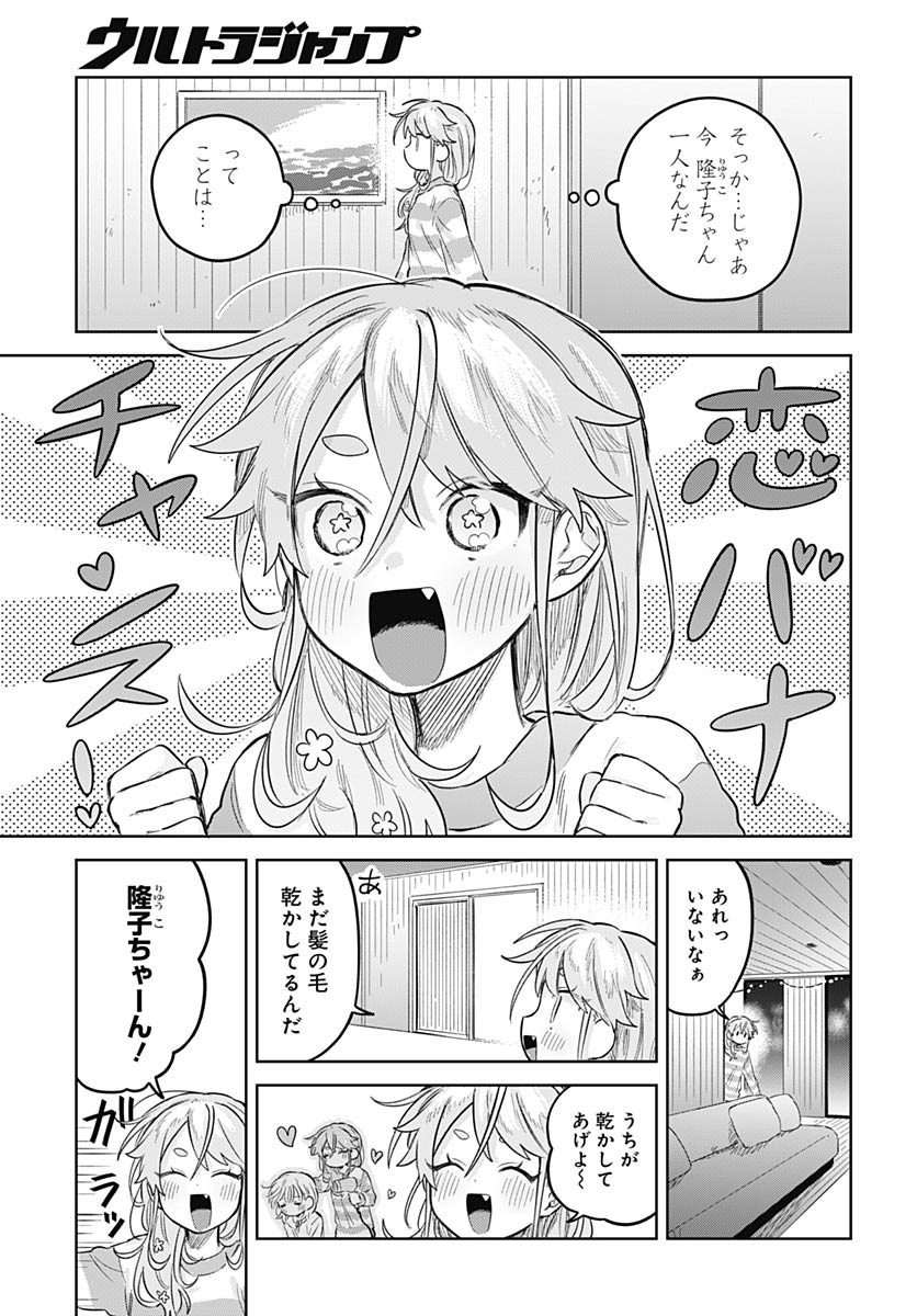 Josoudanshi Wa Skirt Wo Nugitai! Chap 33 - Pic 21