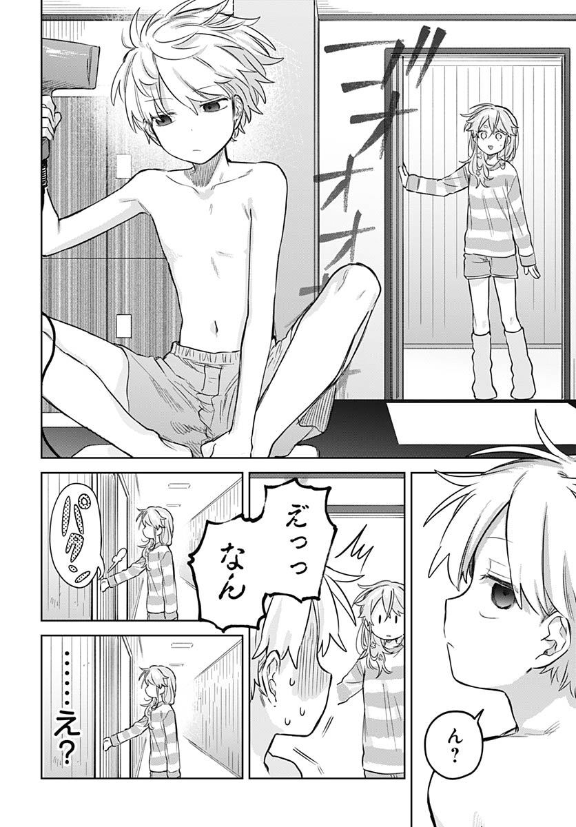 Josoudanshi Wa Skirt Wo Nugitai! Chap 33 - Pic 22