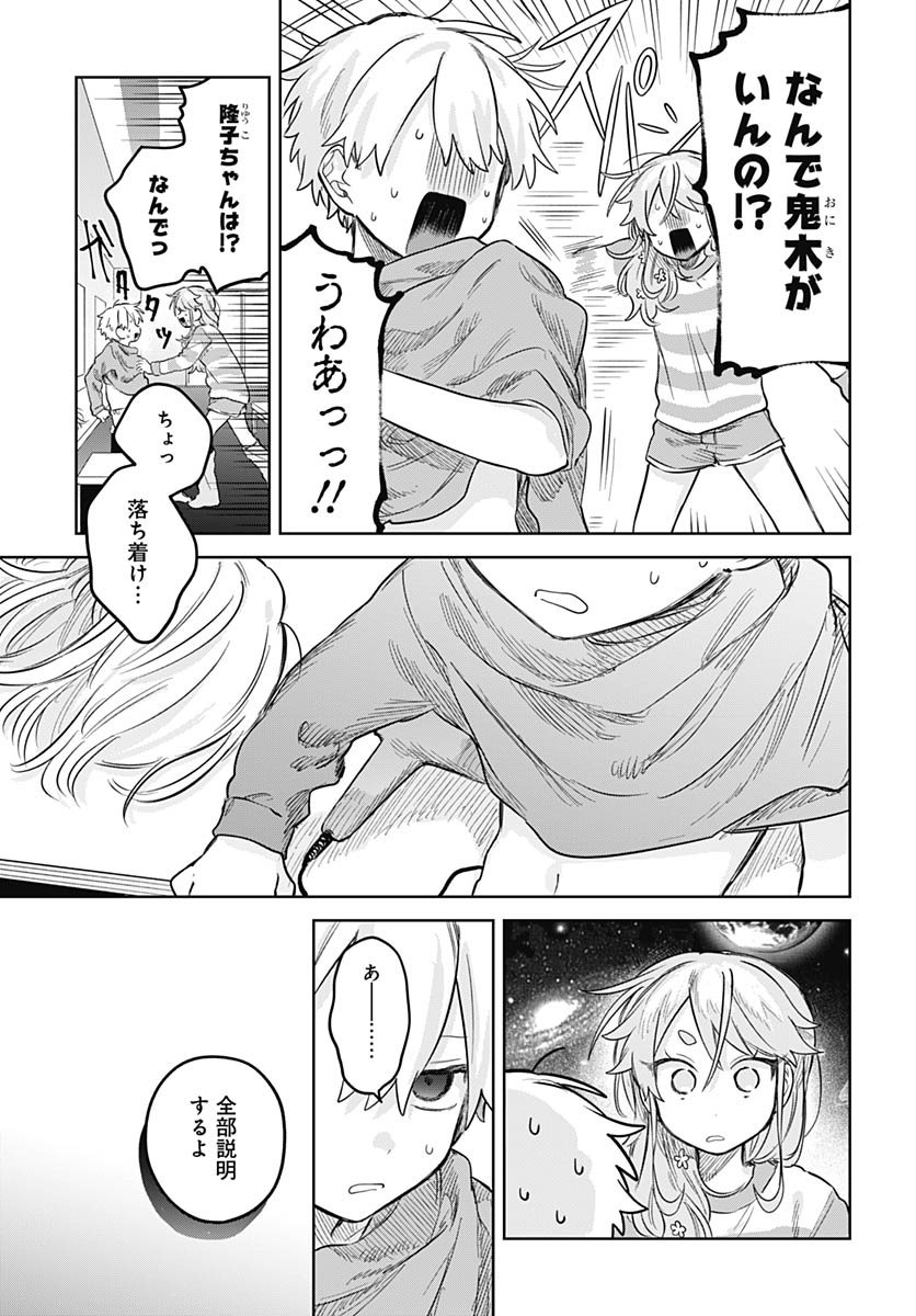 Josoudanshi Wa Skirt Wo Nugitai! Chap 33 - Pic 23