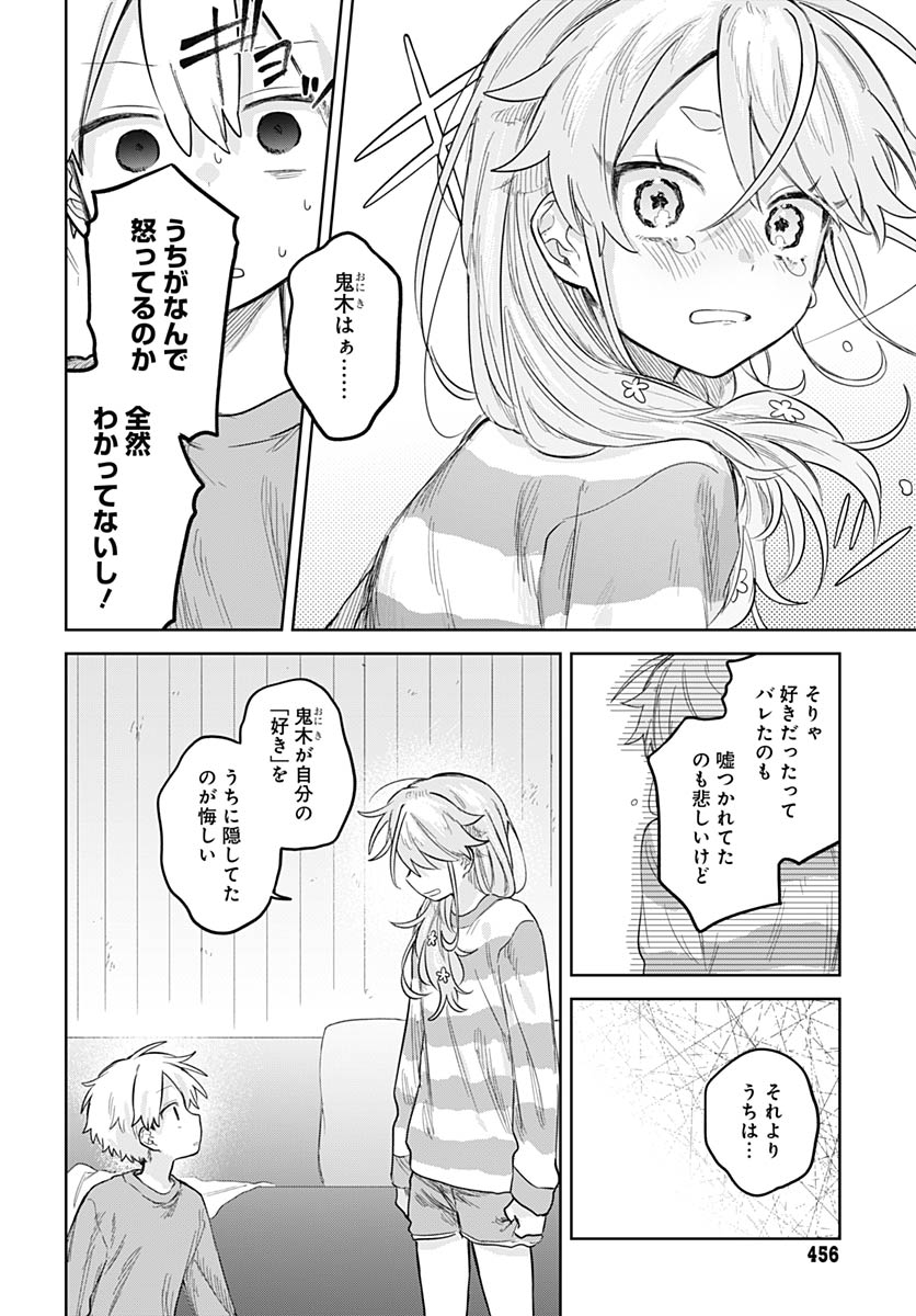 Josoudanshi Wa Skirt Wo Nugitai! Chap 33 - Pic 26