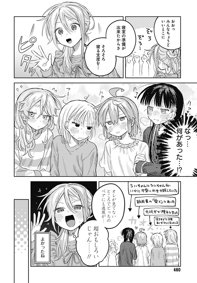 Josoudanshi Wa Skirt Wo Nugitai! Chap 33 - Pic 30