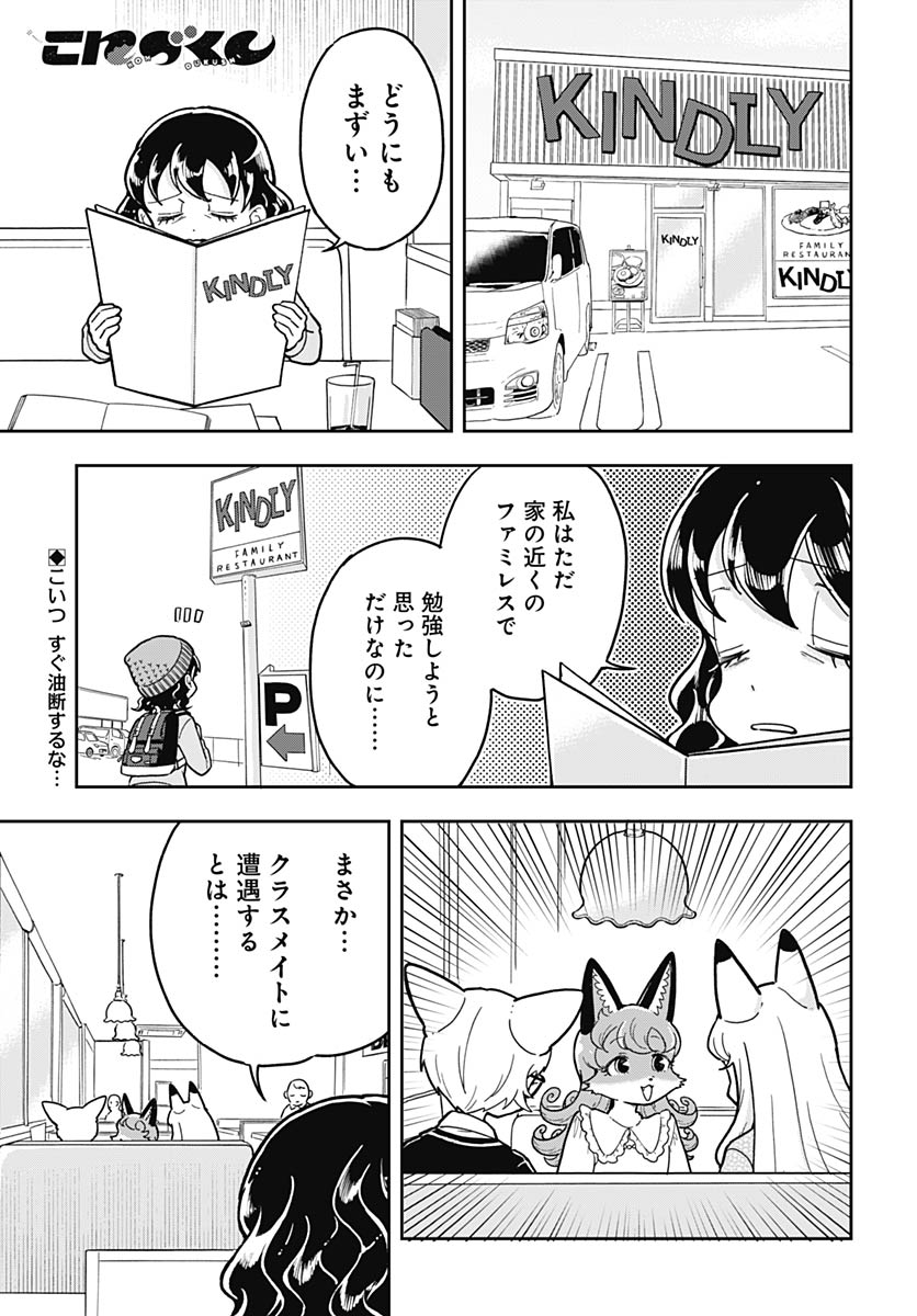 Read KONZUKUSHI Chapter 22 [High Quality / Full] - Page 1 - nicomanga.com