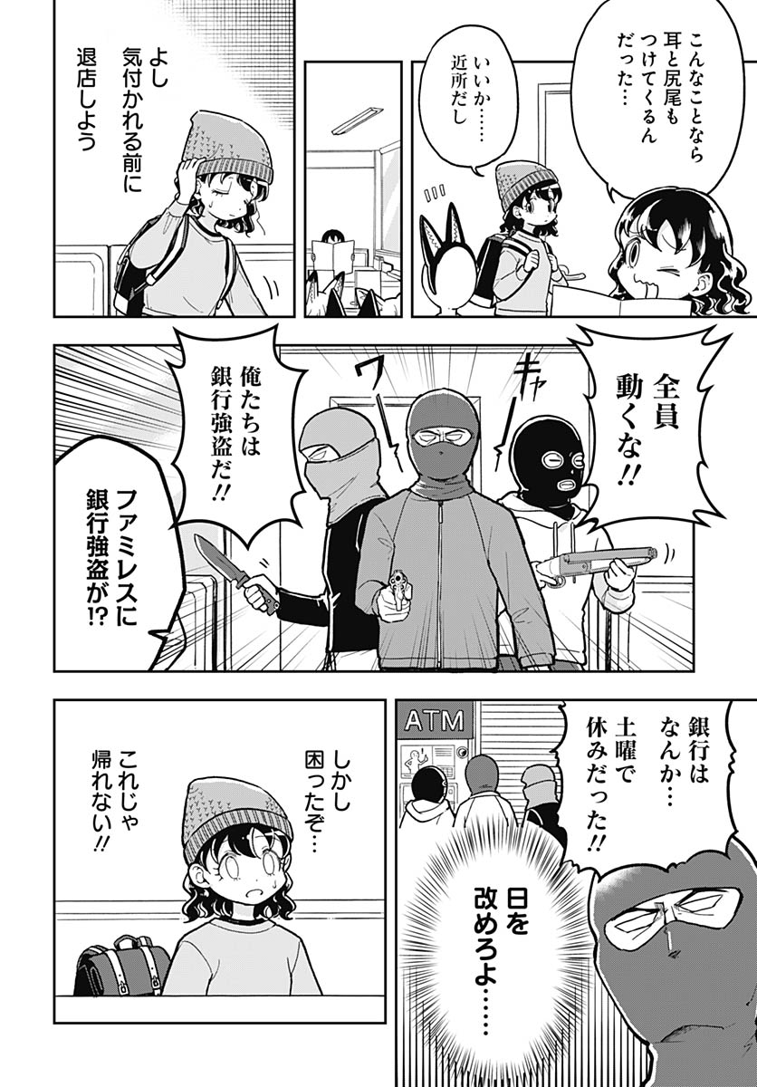 Read KONZUKUSHI Chapter 22 [High Quality / Full] - Page 2 - nicomanga.com