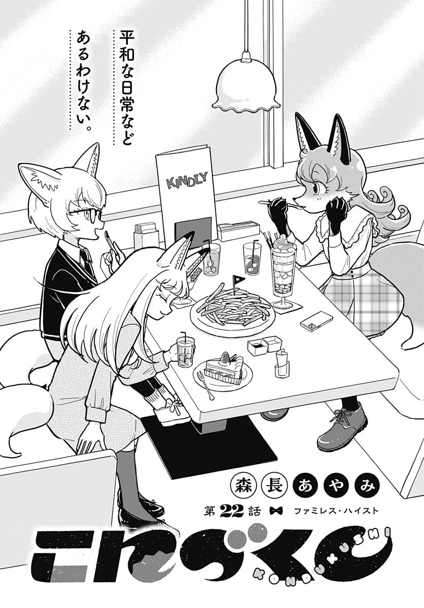 Read KONZUKUSHI Chapter 22 [High Quality / Full] - Page 3 - nicomanga.com