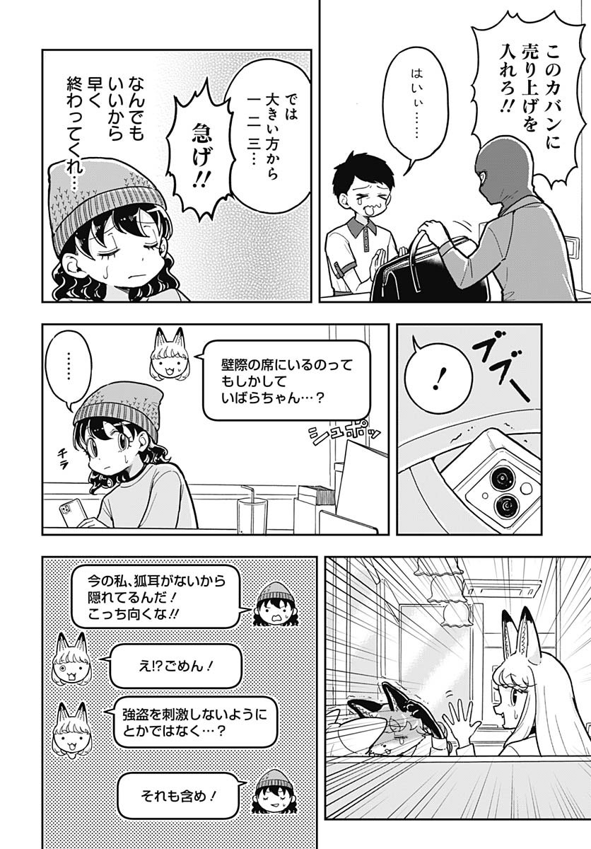 Read KONZUKUSHI Chapter 22 [High Quality / Full] - Page 4 - nicomanga.com
