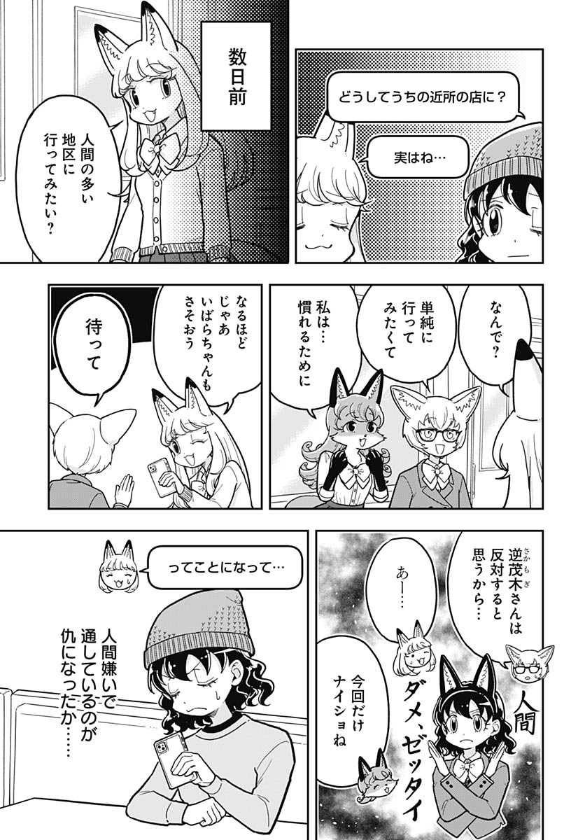 Read KONZUKUSHI Chapter 22 [High Quality / Full] - Page 5 - nicomanga.com