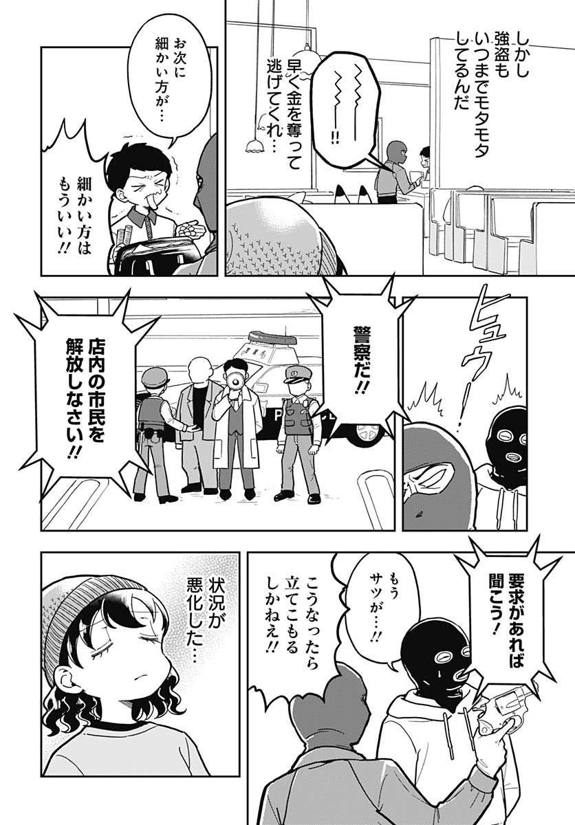 Read KONZUKUSHI Chapter 22 [High Quality / Full] - Page 6 - nicomanga.com