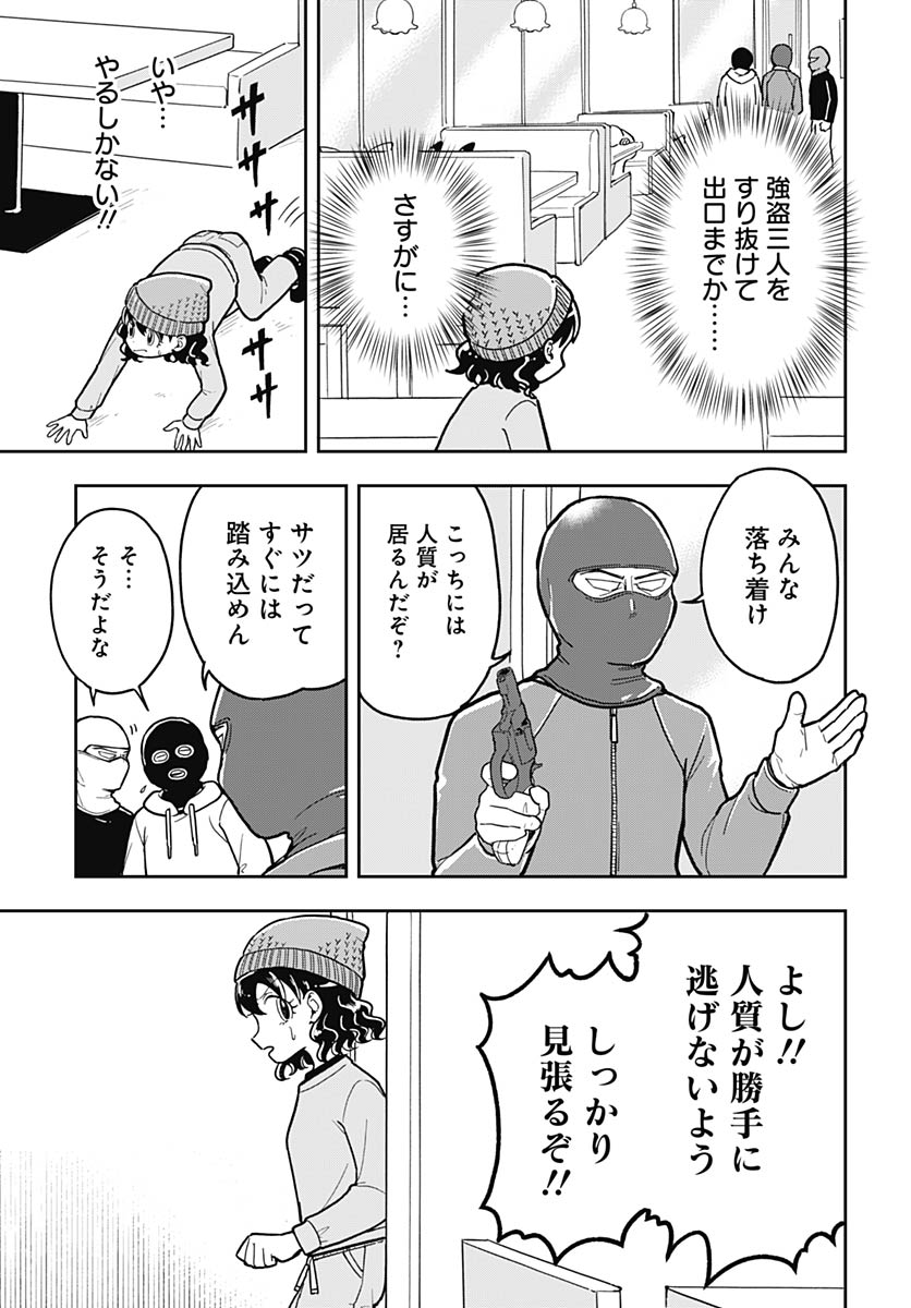 Read KONZUKUSHI Chapter 22 [High Quality / Full] - Page 7 - nicomanga.com