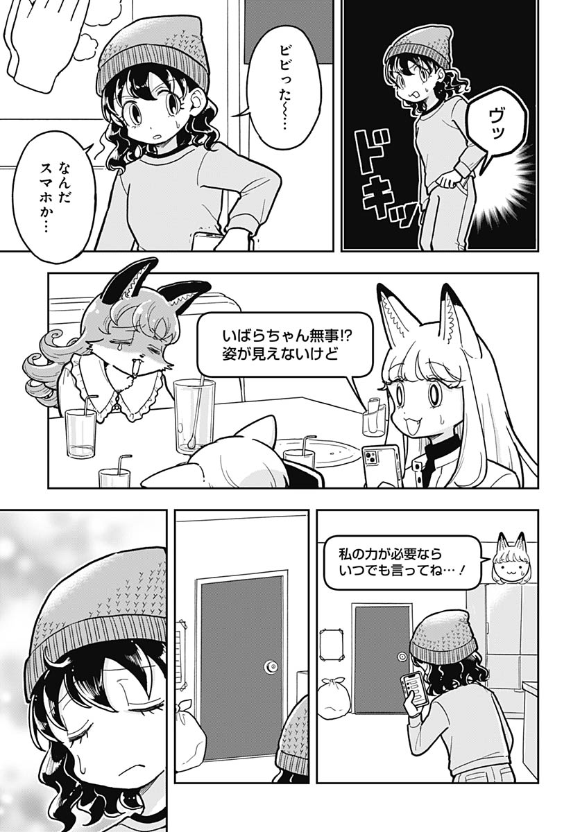 Read KONZUKUSHI Chapter 22 [High Quality / Full] - Page 9 - nicomanga.com