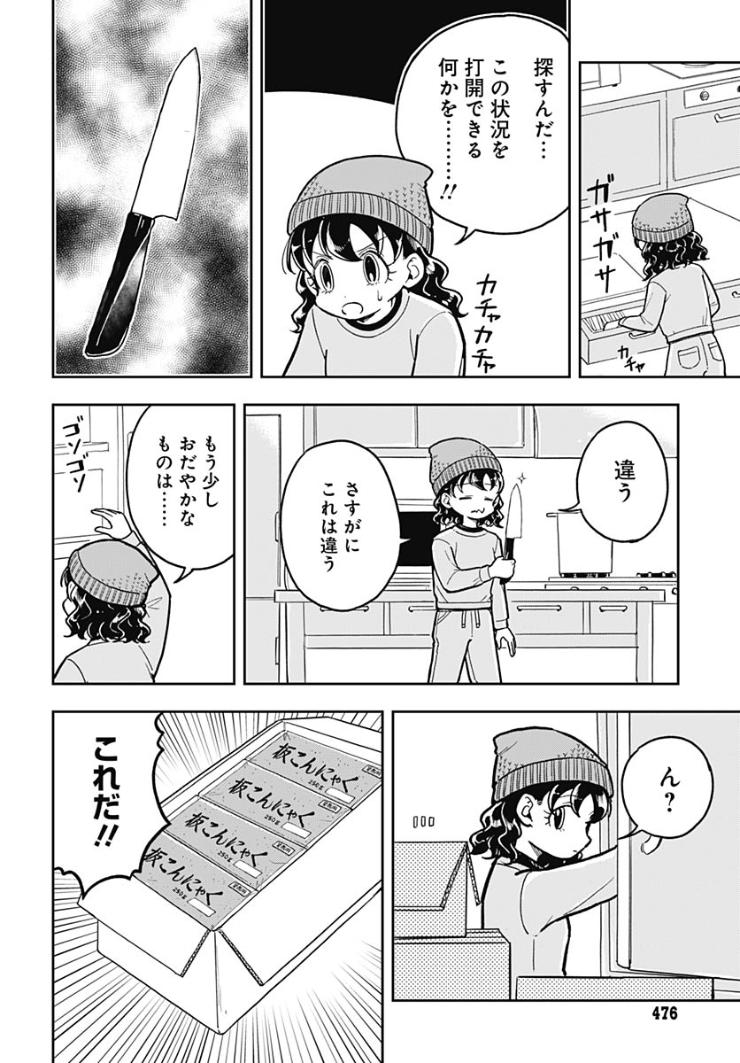 Read KONZUKUSHI Chapter 22 [High Quality / Full] - Page 10 - nicomanga.com