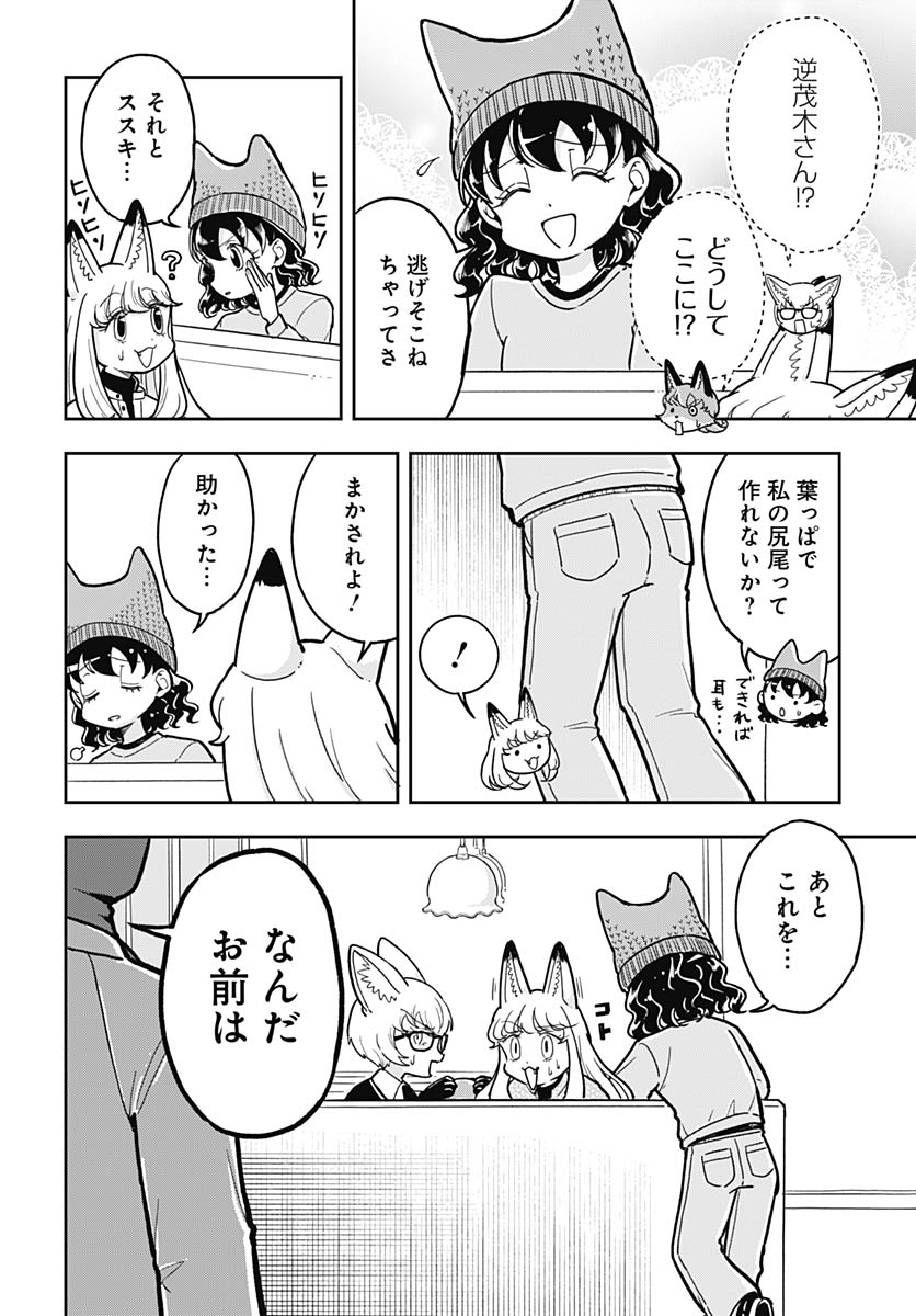 Read KONZUKUSHI Chapter 22 [High Quality / Full] - Page 12 - nicomanga.com