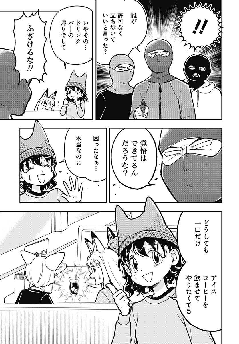 Read KONZUKUSHI Chapter 22 [High Quality / Full] - Page 13 - nicomanga.com
