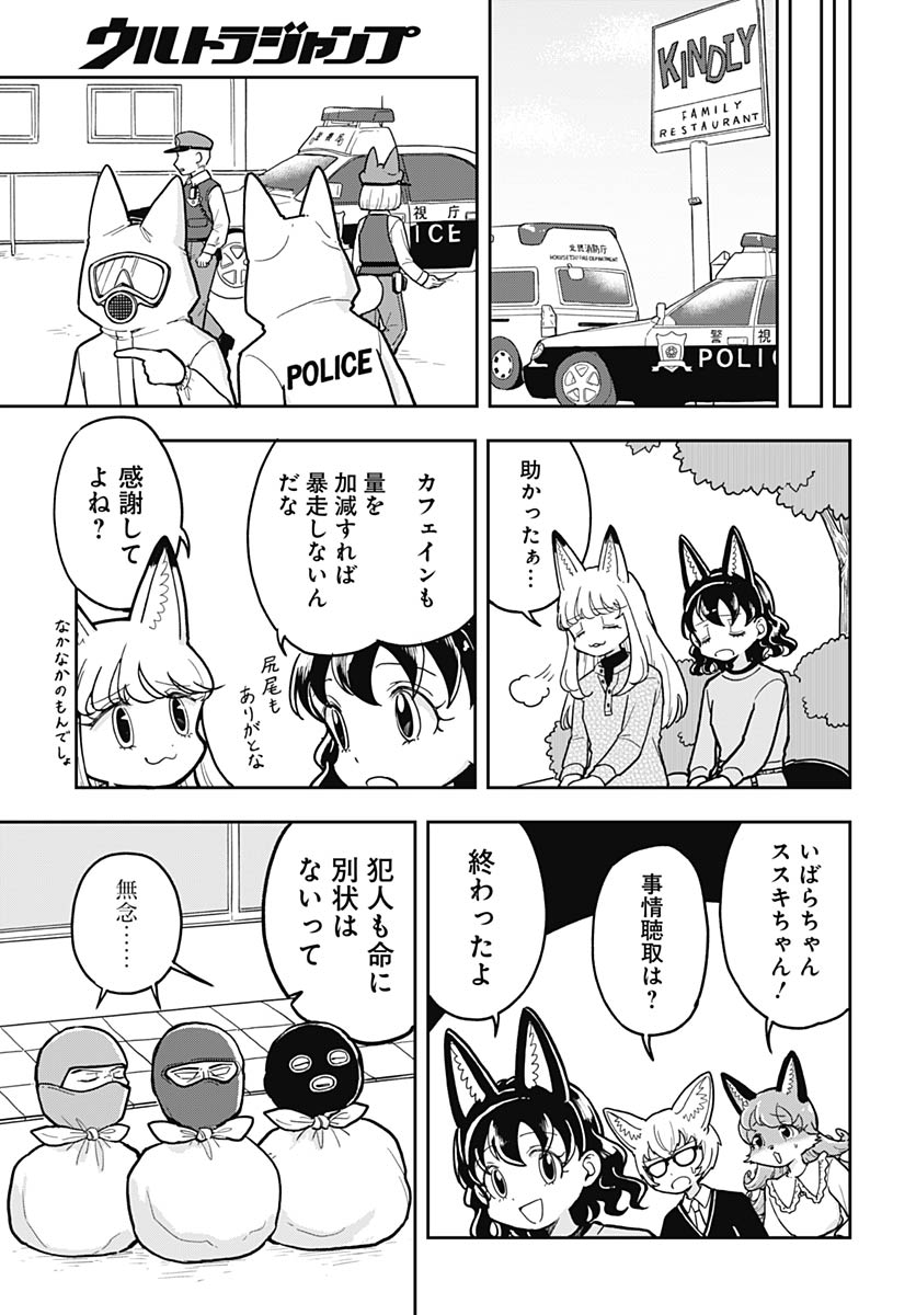Read KONZUKUSHI Chapter 22 [High Quality / Full] - Page 15 - nicomanga.com