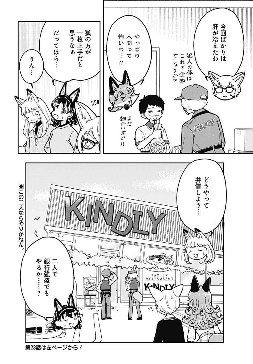 Read KONZUKUSHI Chapter 22 [High Quality / Full] - Page 16 - nicomanga.com