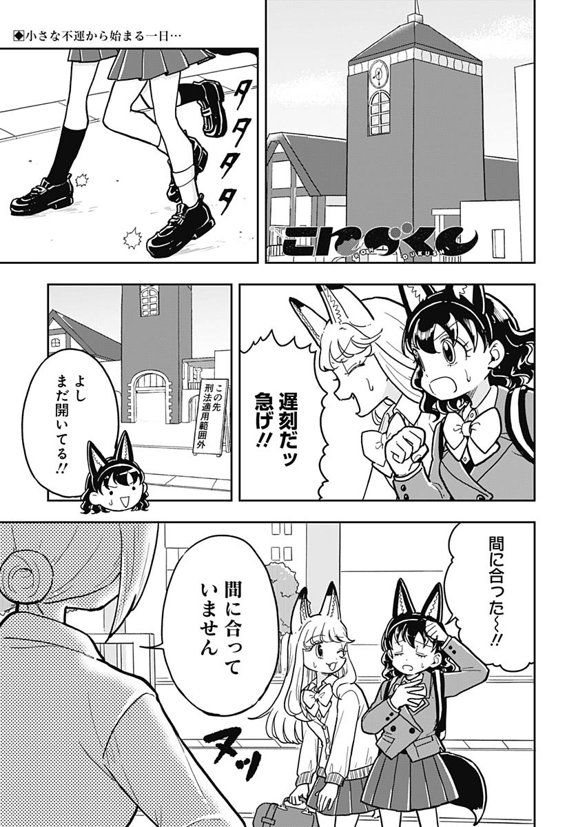 Read KONZUKUSHI Chapter 23 [High Quality / Full] - Page 1 - nicomanga.com