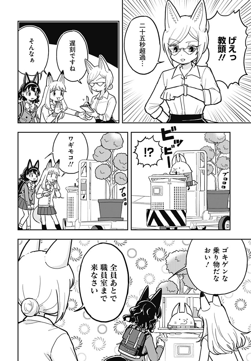 Read KONZUKUSHI Chapter 23 [High Quality / Full] - Page 2 - nicomanga.com