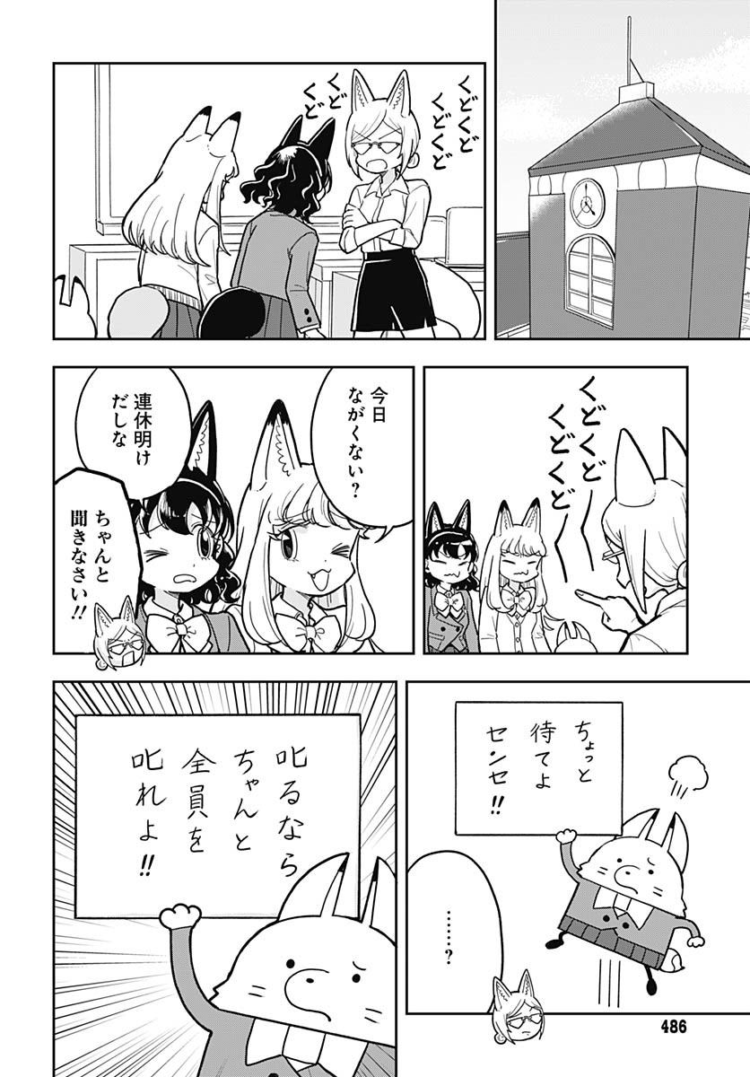 Read KONZUKUSHI Chapter 23 [High Quality / Full] - Page 4 - nicomanga.com