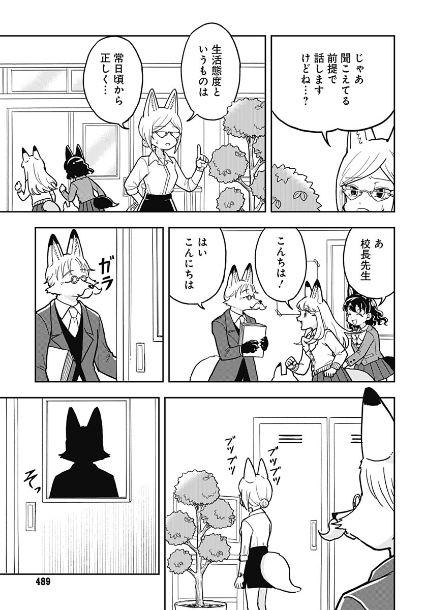 Read KONZUKUSHI Chapter 23 [High Quality / Full] - Page 7 - nicomanga.com