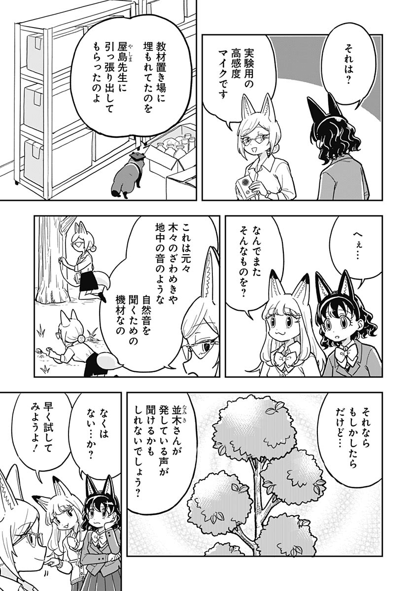 Read KONZUKUSHI Chapter 23 [High Quality / Full] - Page 9 - nicomanga.com