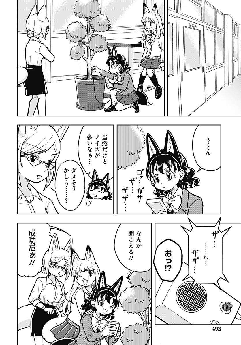 Read KONZUKUSHI Chapter 23 [High Quality / Full] - Page 10 - nicomanga.com