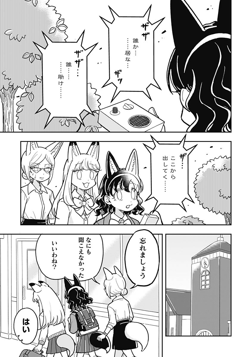 Read KONZUKUSHI Chapter 23 [High Quality / Full] - Page 11 - nicomanga.com