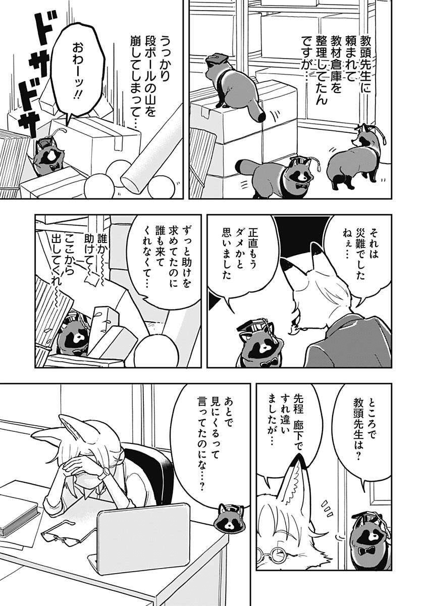 Read KONZUKUSHI Chapter 23 [High Quality / Full] - Page 13 - nicomanga.com