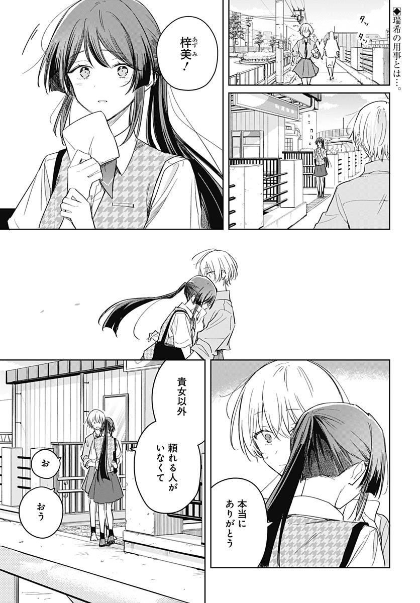 Hana wa Saku, Shura Nogotoku Chapter 48 page 2 - nihonkuni.com