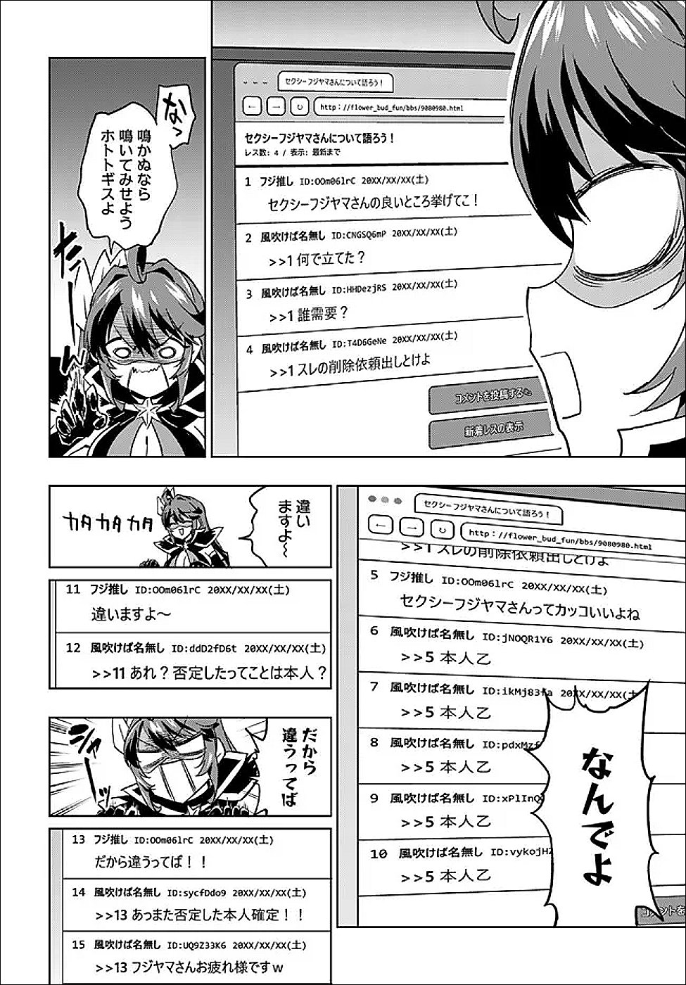 Read MAHOU SHOUJO 201 Chapter 47 [High Quality / Full] - Page 4 - nicomanga.com