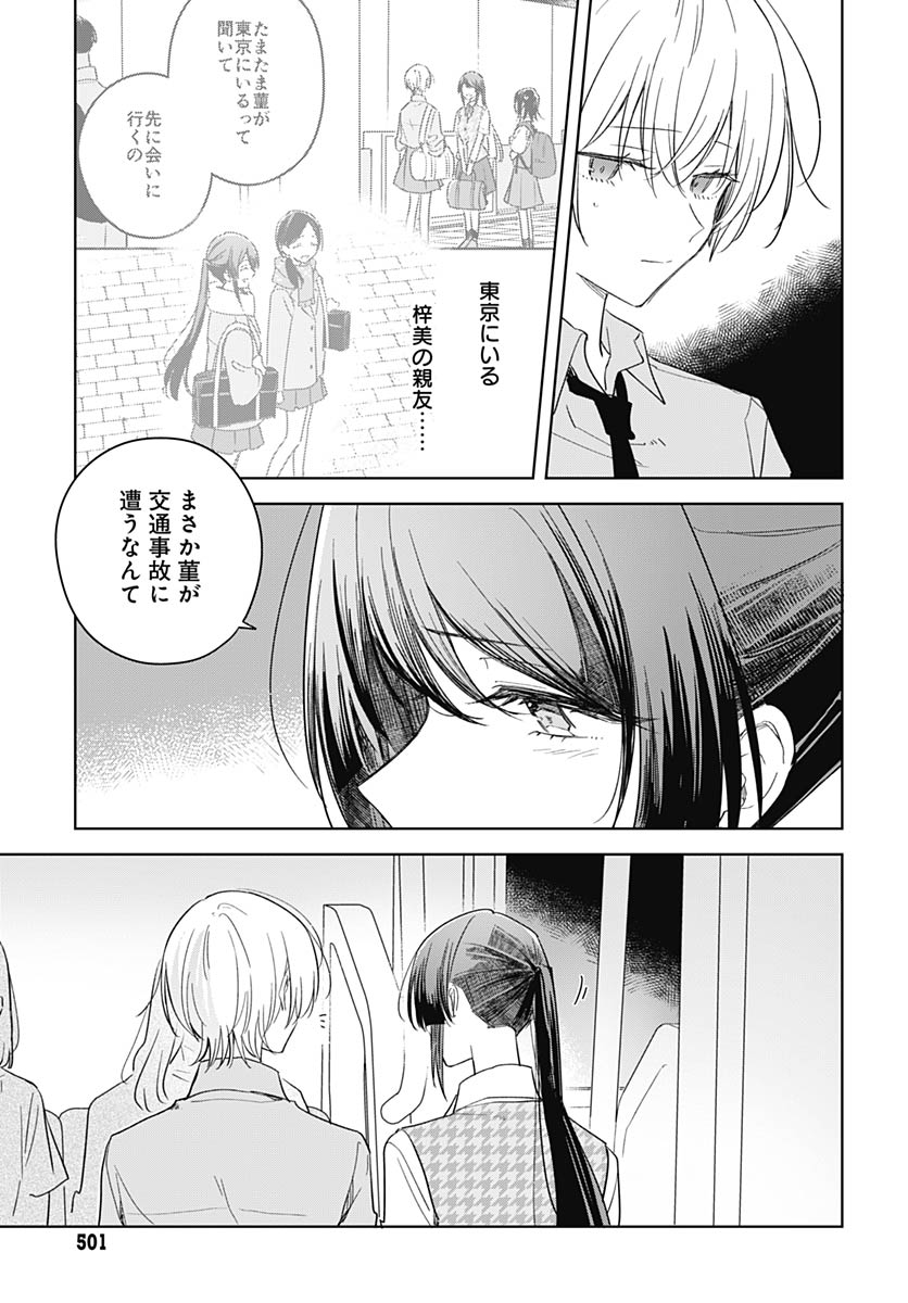 Hana wa Saku, Shura Nogotoku Chapter 48 page 4 - nihonkuni.com