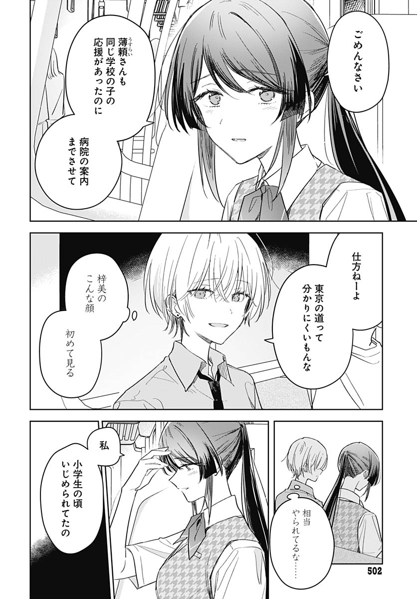 Hana wa Saku, Shura Nogotoku Chapter 48 page 5 - nihonkuni.com