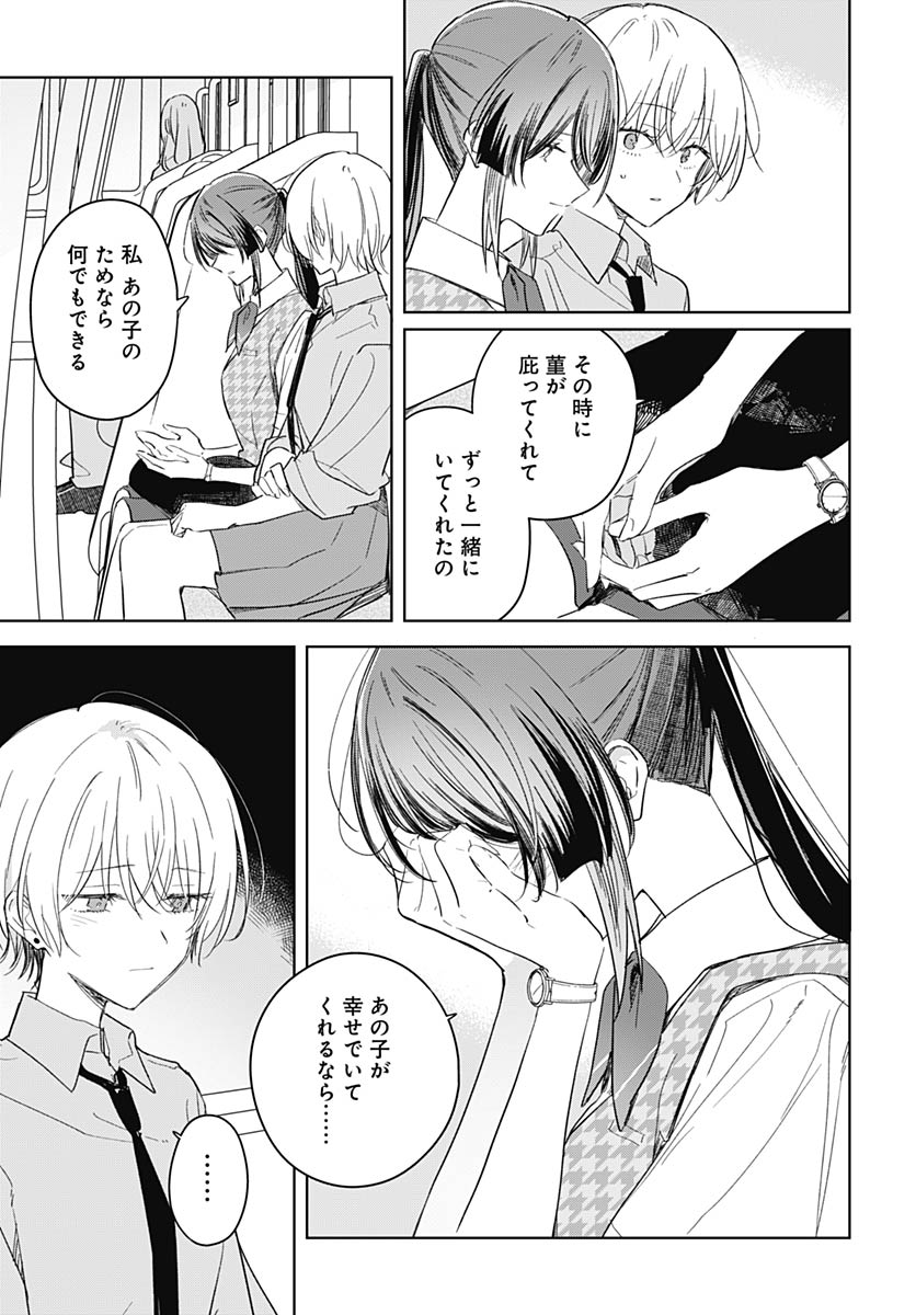 Hana wa Saku, Shura Nogotoku Chapter 48 page 6 - nihonkuni.com