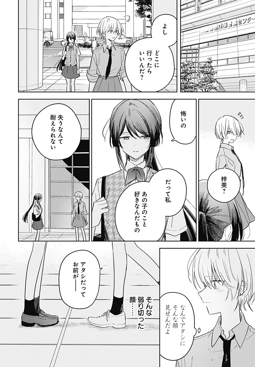 Hana wa Saku, Shura Nogotoku Chapter 48 page 7 - nihonkuni.com