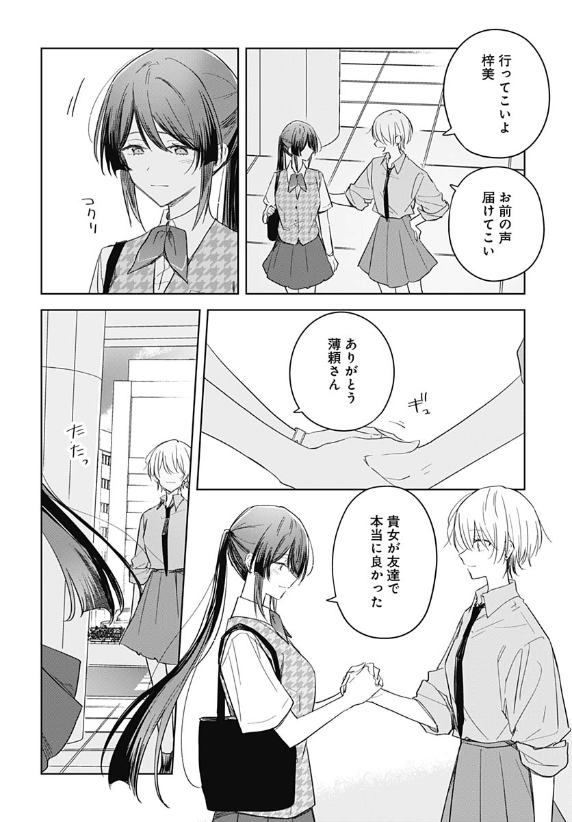 Hana wa Saku, Shura Nogotoku Chapter 48 page 9 - nihonkuni.com