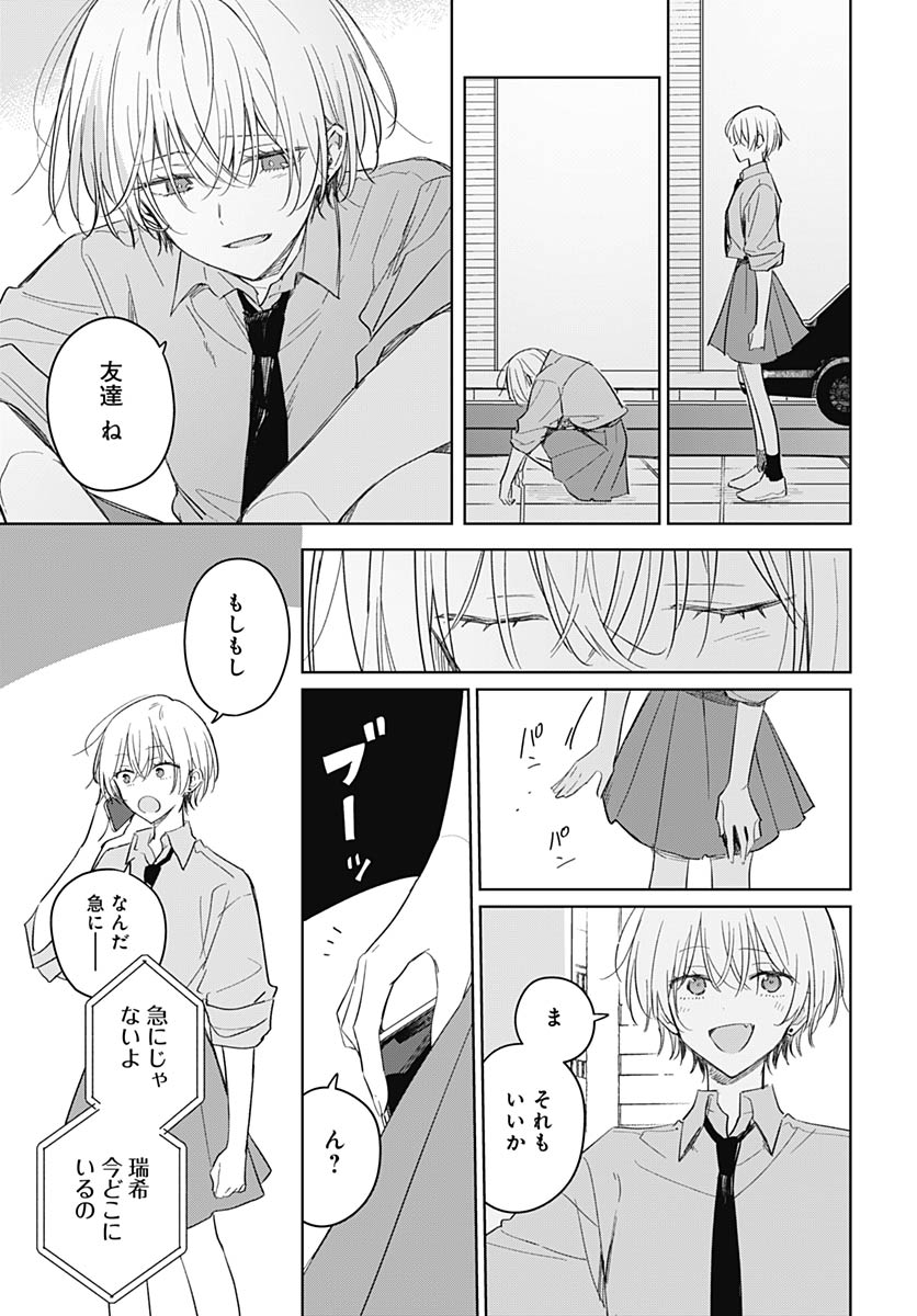 Hana wa Saku, Shura Nogotoku Chapter 48 page 10 - nihonkuni.com