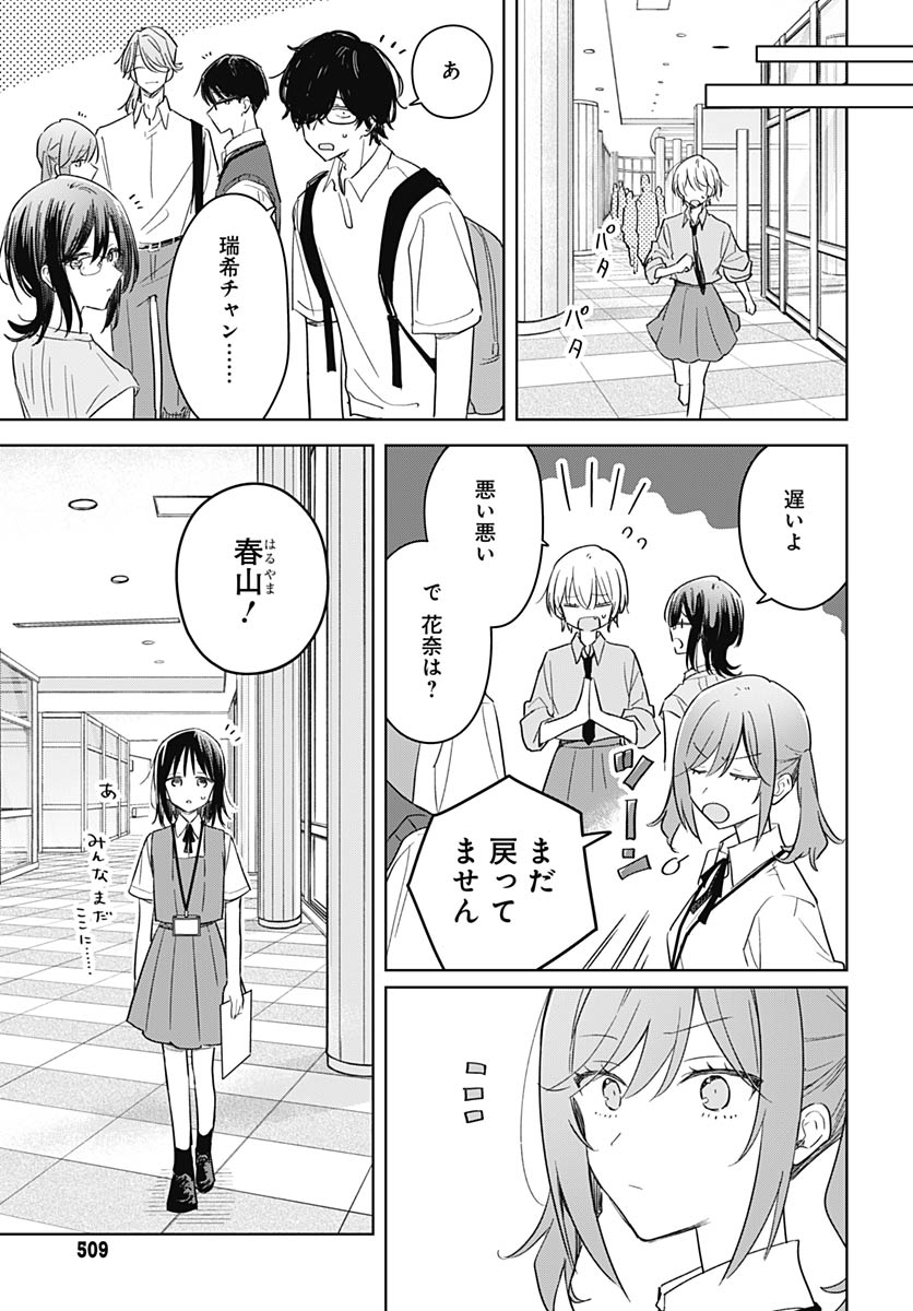 Hana wa Saku, Shura Nogotoku Chapter 48 page 12 - nihonkuni.com