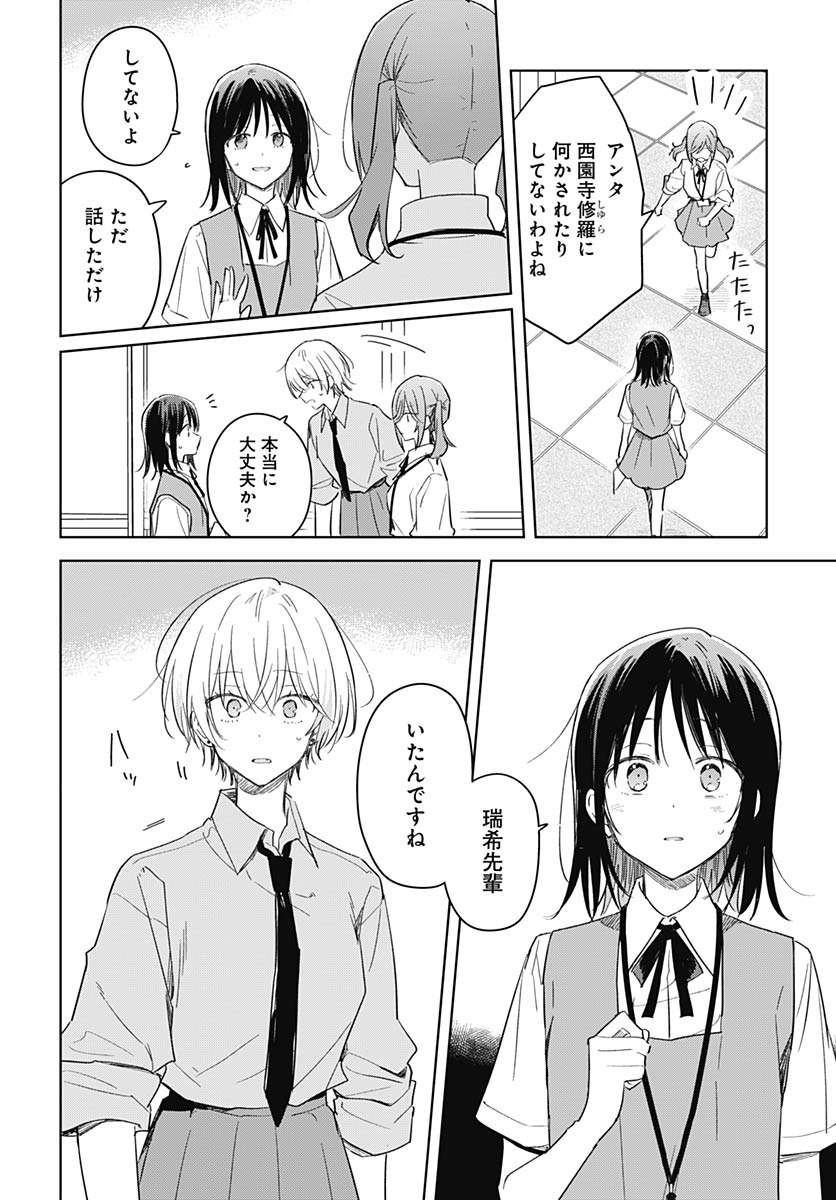 Hana wa Saku, Shura Nogotoku Chapter 48 page 13 - nihonkuni.com