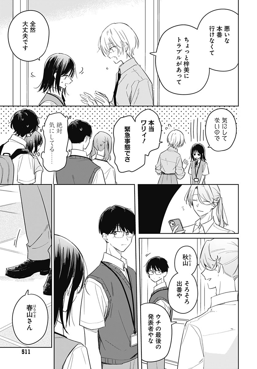 Hana wa Saku, Shura Nogotoku Chapter 48 page 14 - nihonkuni.com