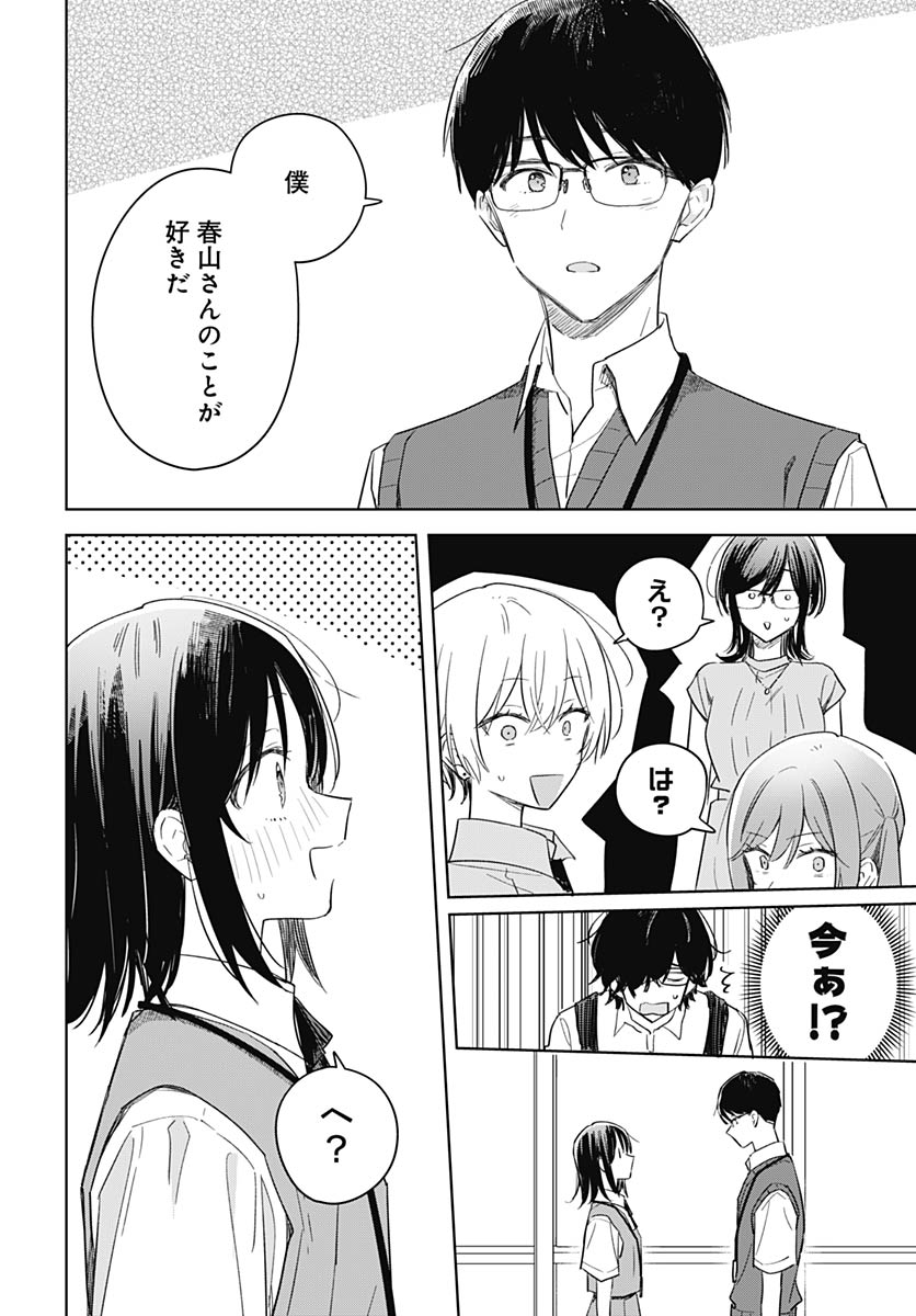 Hana wa Saku, Shura Nogotoku Chapter 48 page 15 - nihonkuni.com