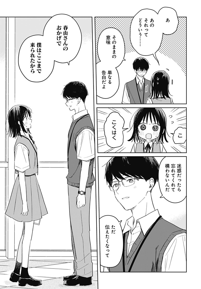 Hana wa Saku, Shura Nogotoku Chapter 48 page 16 - nihonkuni.com