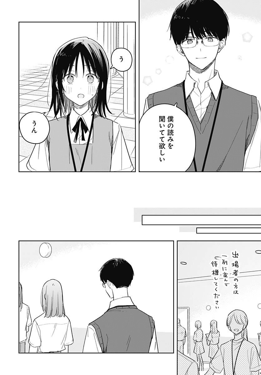Hana wa Saku, Shura Nogotoku Chapter 48 page 17 - nihonkuni.com