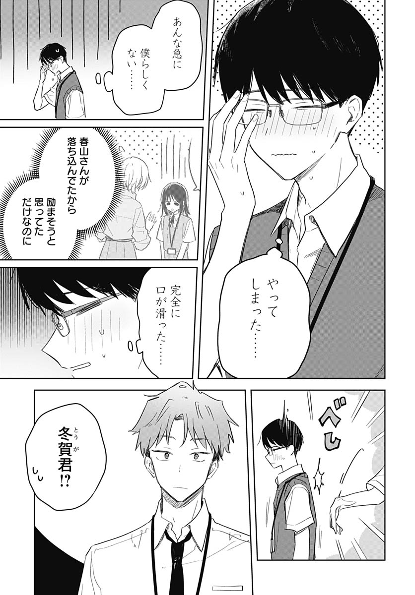 Hana wa Saku, Shura Nogotoku Chapter 48 page 18 - nihonkuni.com