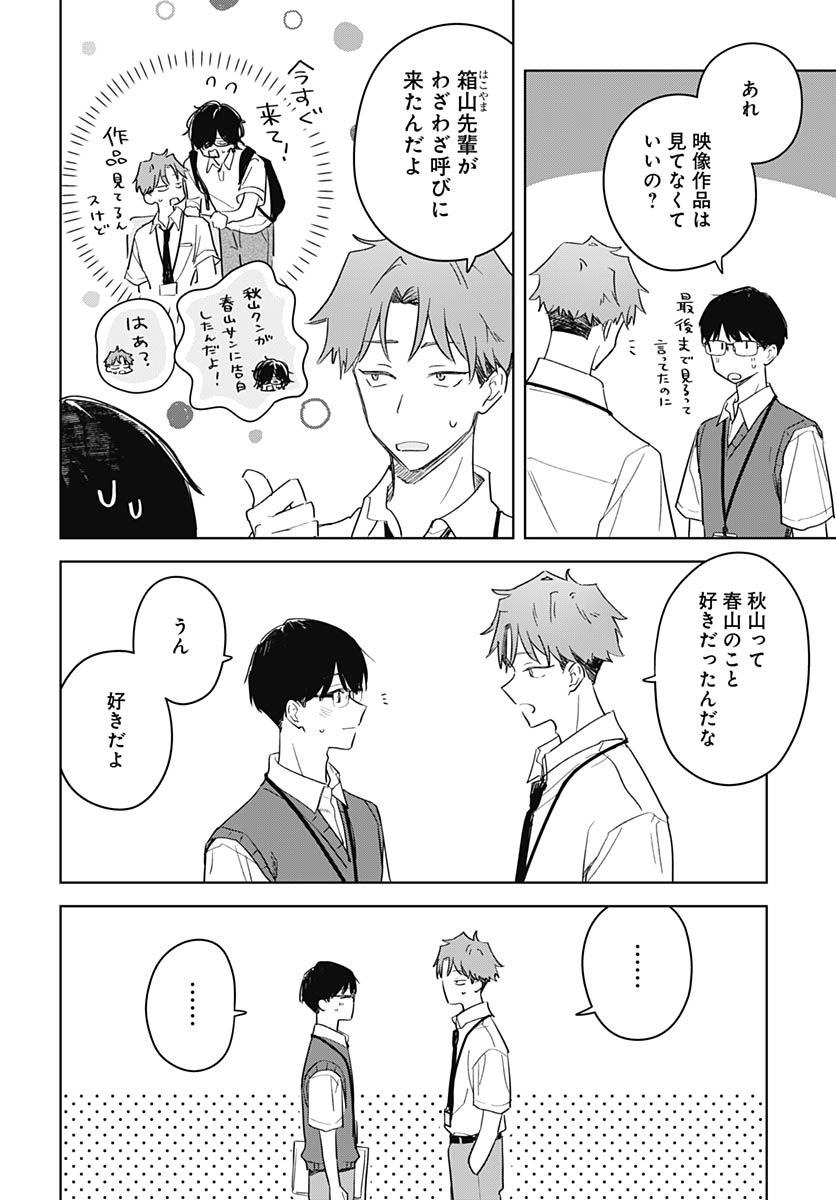 Hana wa Saku, Shura Nogotoku Chapter 48 page 19 - nihonkuni.com