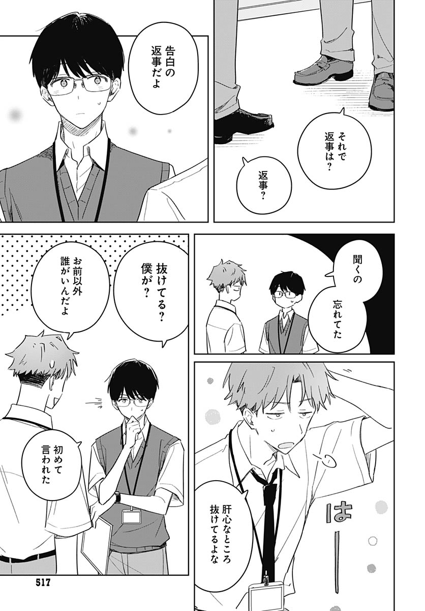 Hana wa Saku, Shura Nogotoku Chapter 48 page 20 - nihonkuni.com