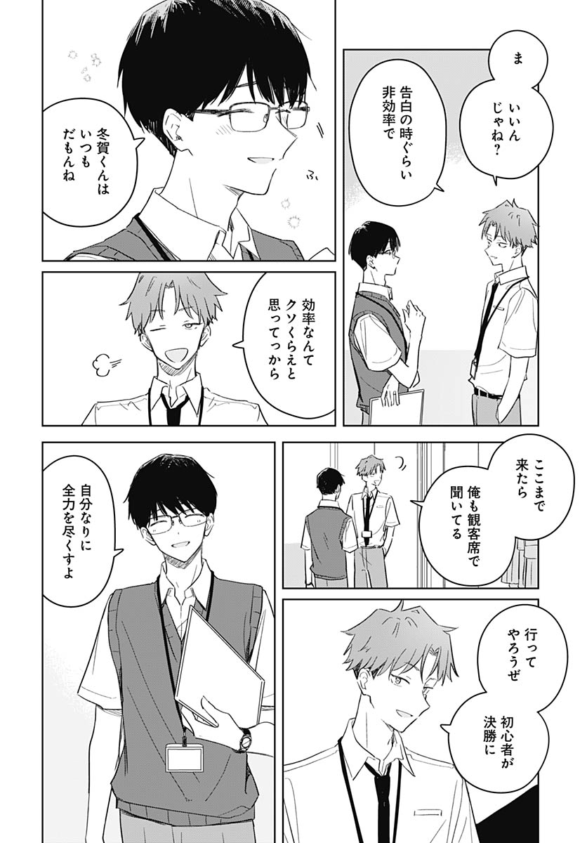 Hana wa Saku, Shura Nogotoku Chapter 48 page 21 - nihonkuni.com
