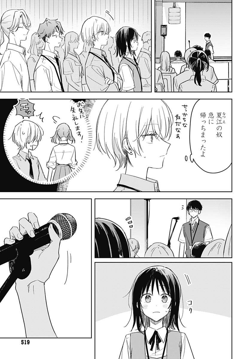 Hana wa Saku, Shura Nogotoku Chapter 48 page 22 - nihonkuni.com