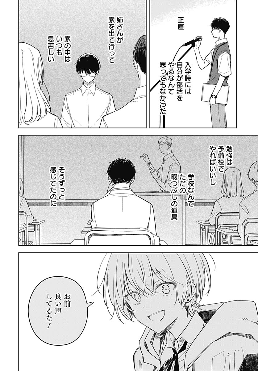 Hana wa Saku, Shura Nogotoku Chapter 48 page 23 - nihonkuni.com