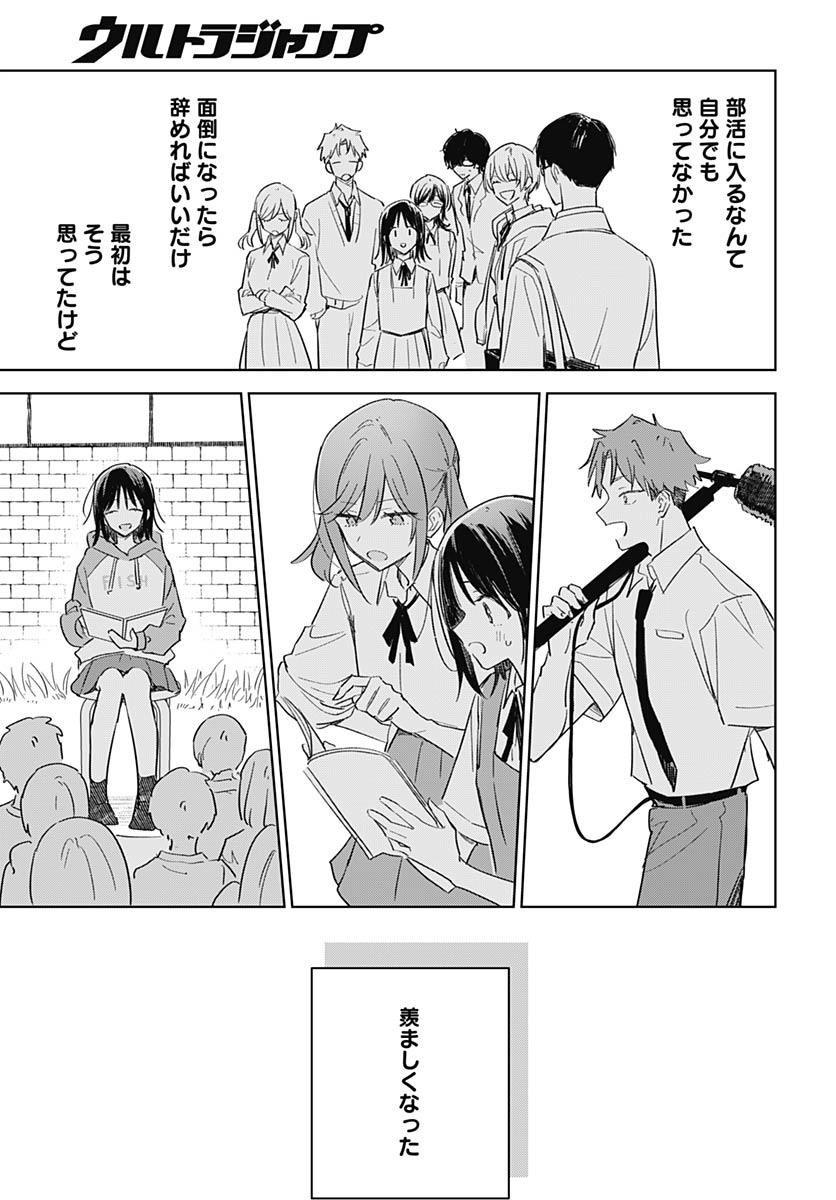 Hana wa Saku, Shura Nogotoku Chapter 48 page 24 - nihonkuni.com